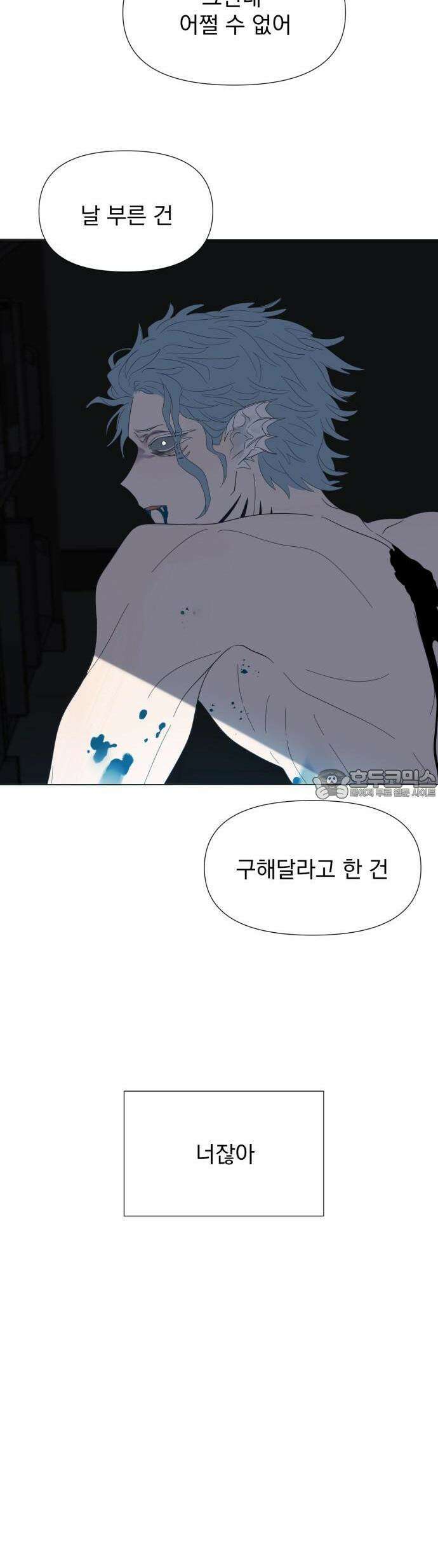 달로 만든 아이 69화 30