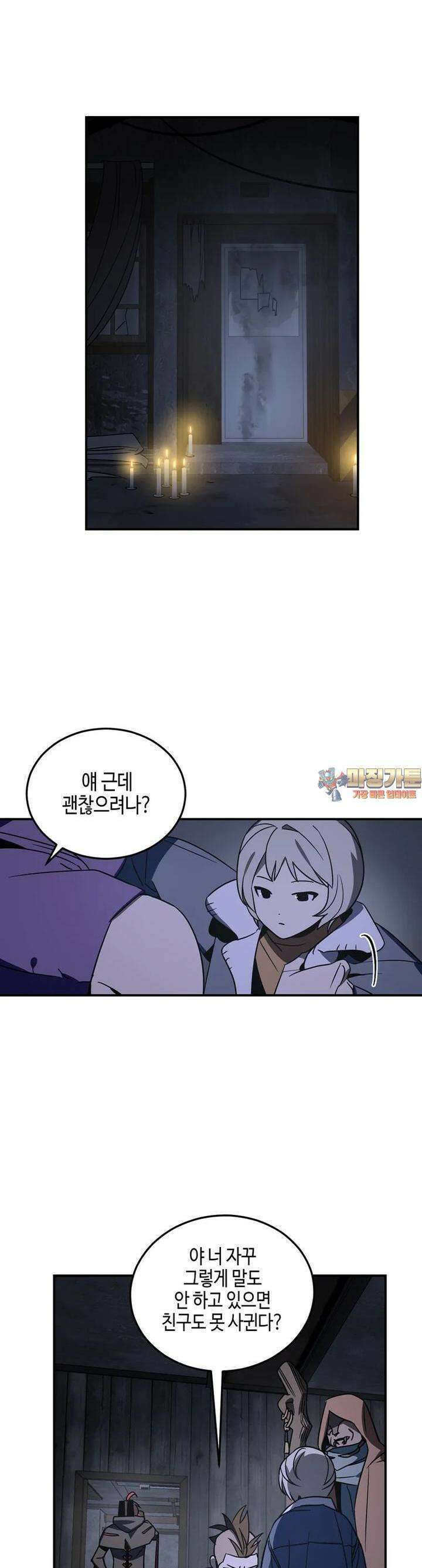 신수도시 15화 1