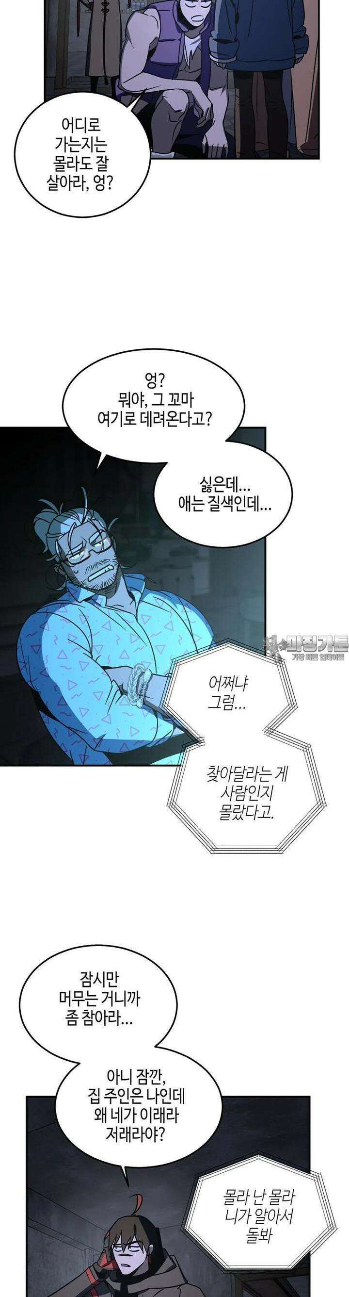 신수도시 15화 2