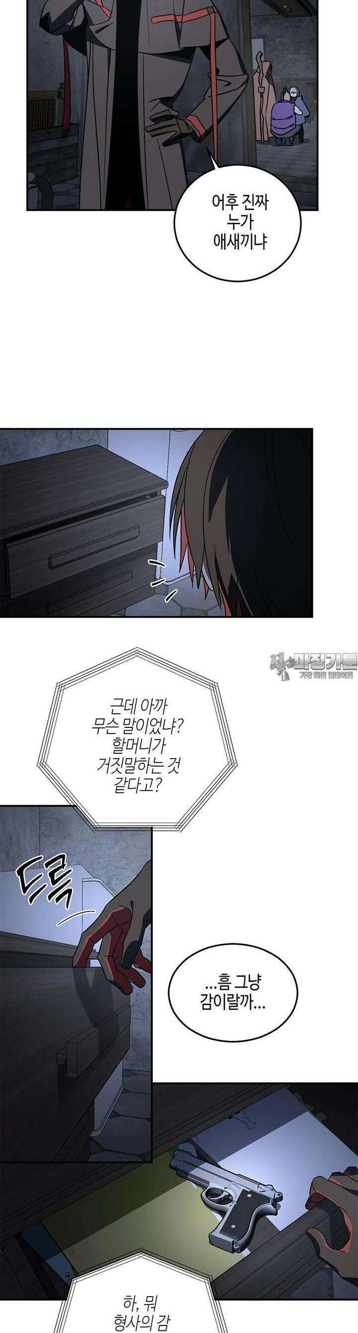 신수도시 15화 3