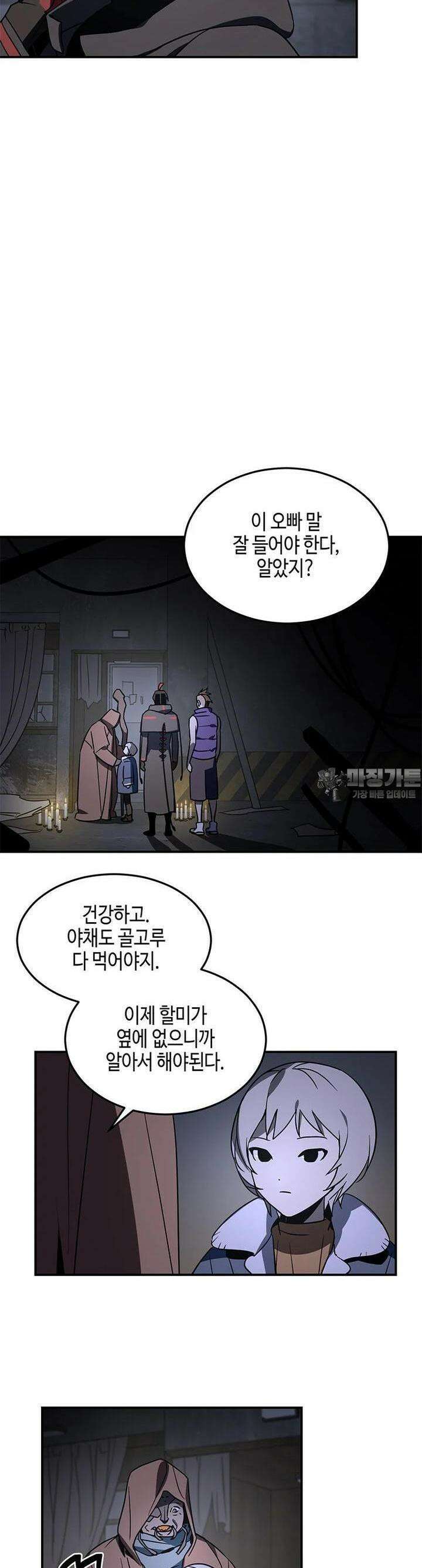 신수도시 15화 5