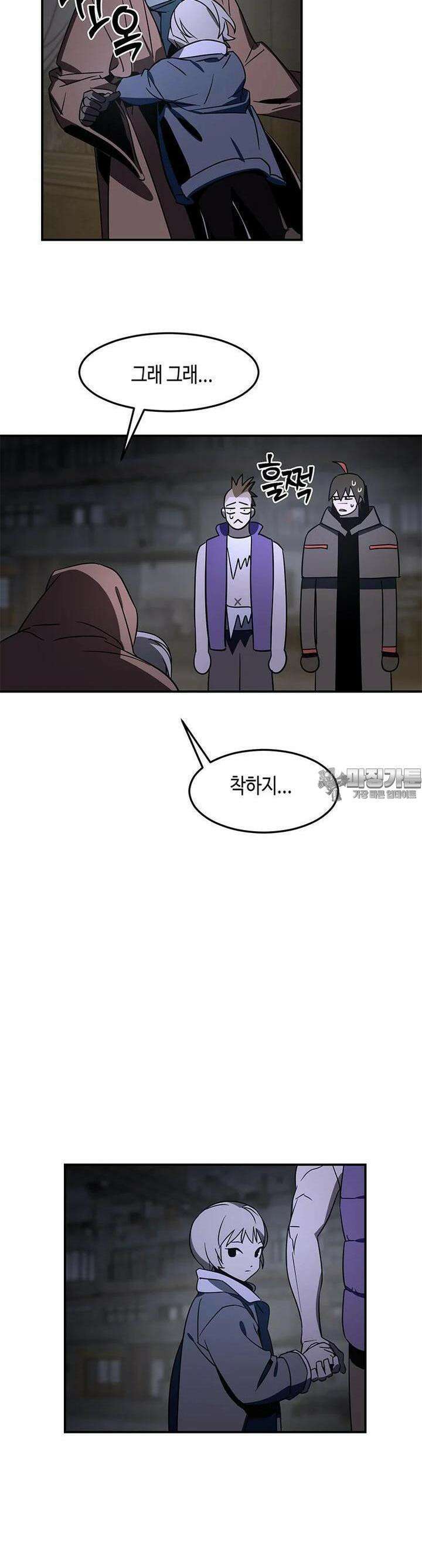 신수도시 15화 6