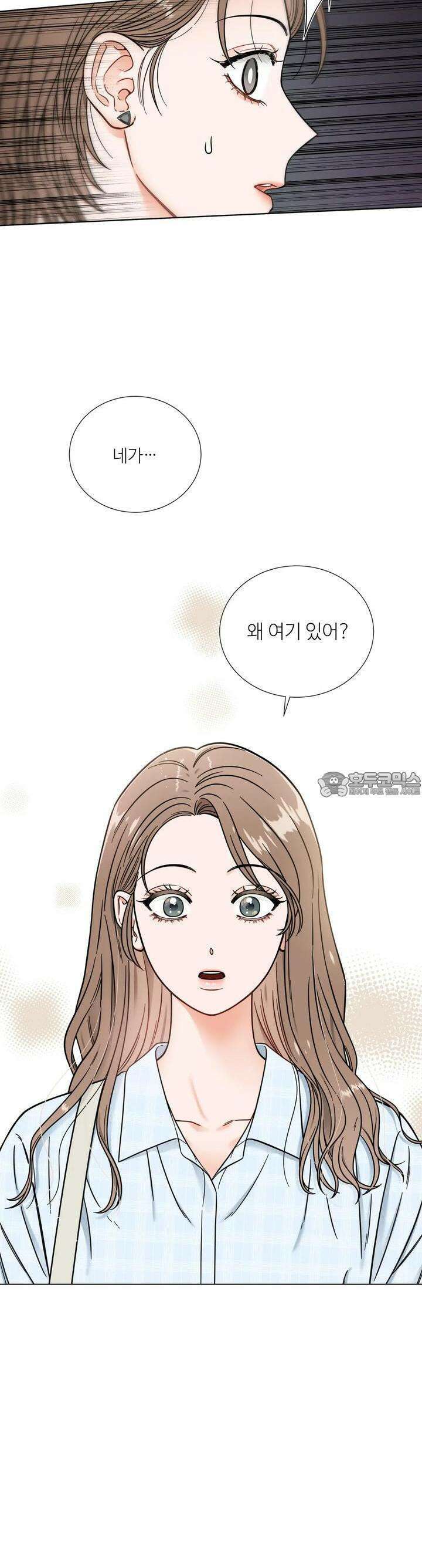 친구 여동생 말고, 다른 거 4화 2