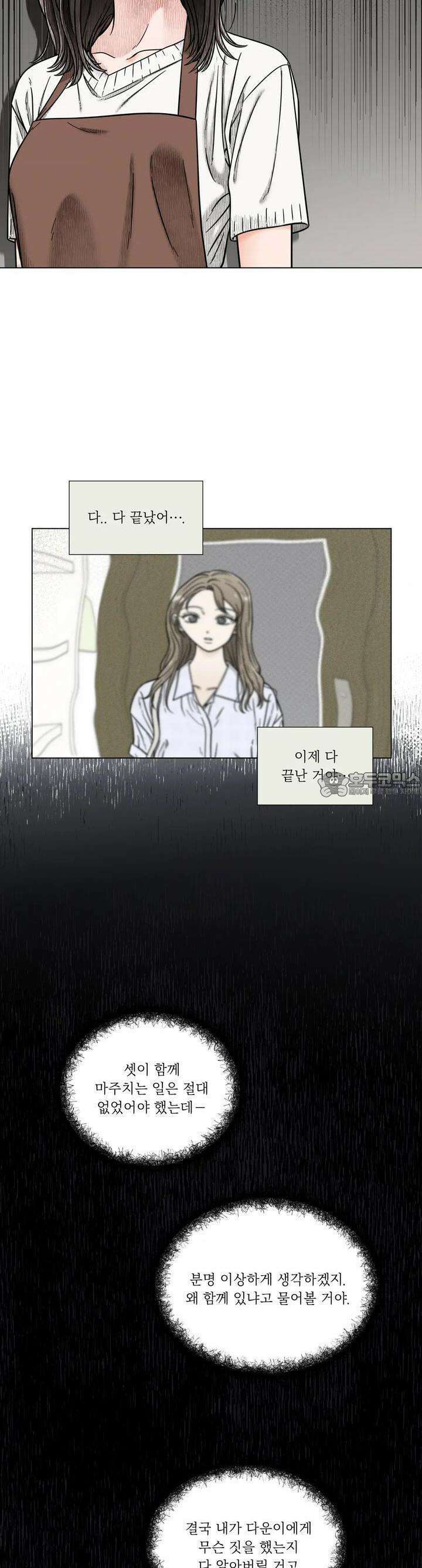친구 여동생 말고, 다른 거 4화 4