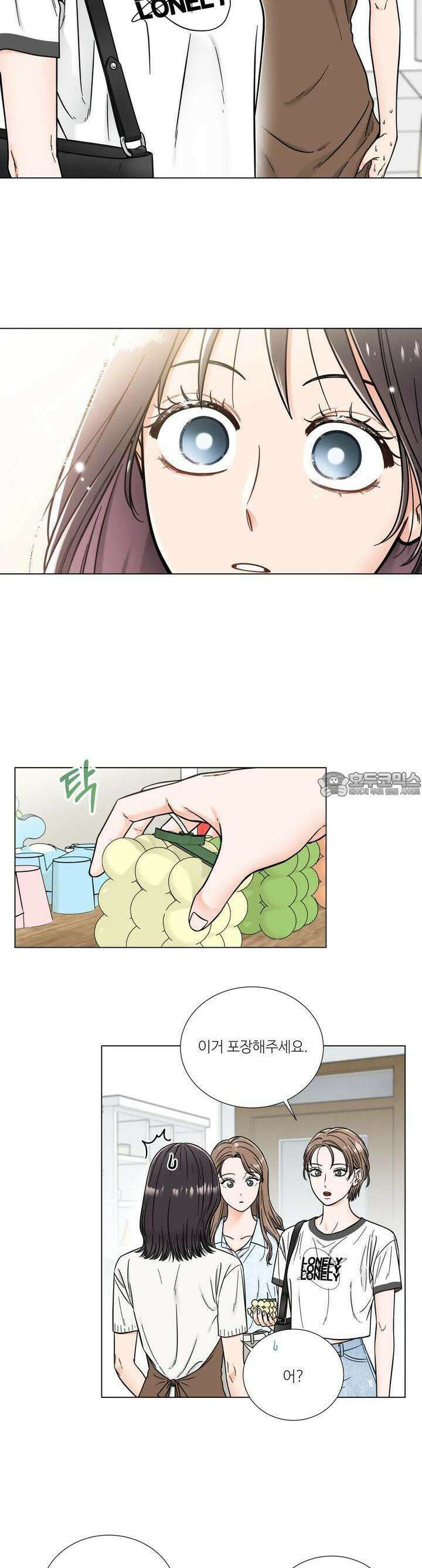 친구 여동생 말고, 다른 거 4화 6