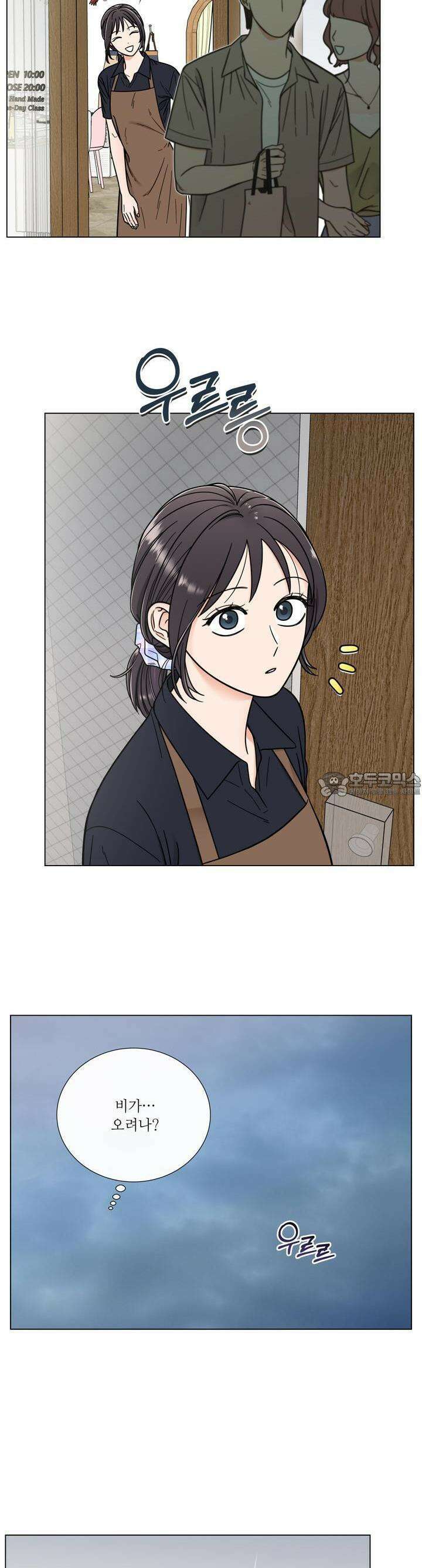 친구 여동생 말고, 다른 거 14화 2