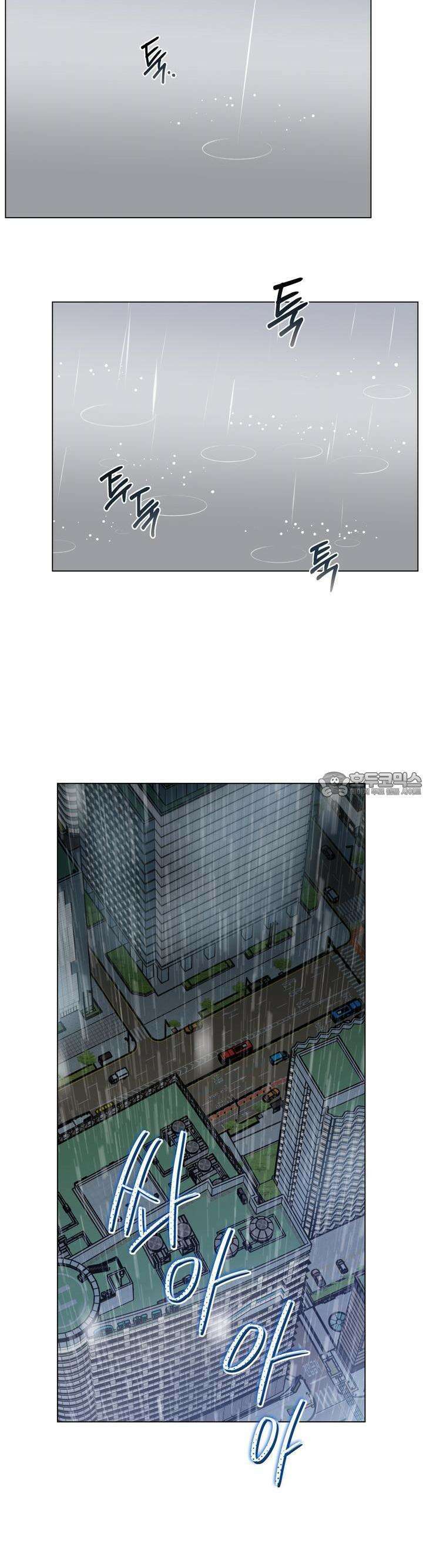 친구 여동생 말고, 다른 거 14화 3