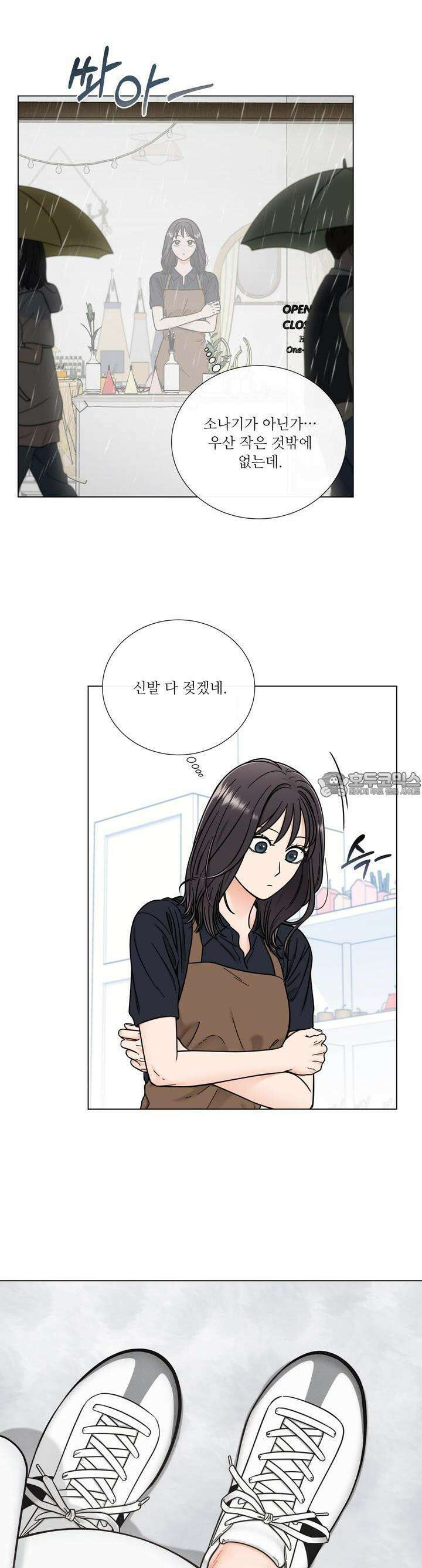 친구 여동생 말고, 다른 거 14화 4
