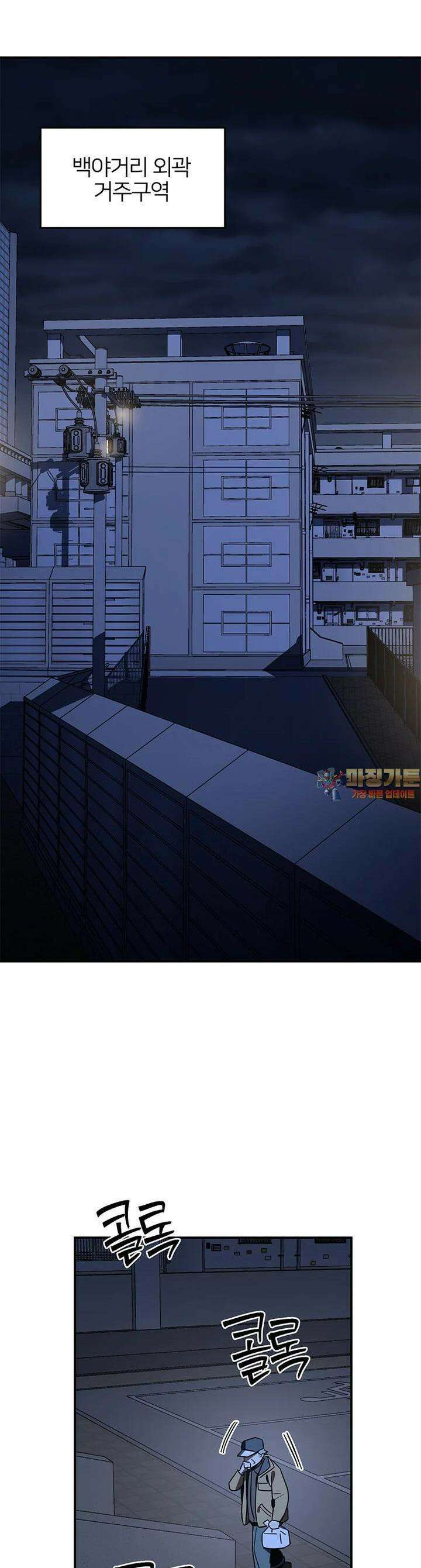 신수도시 20화 1