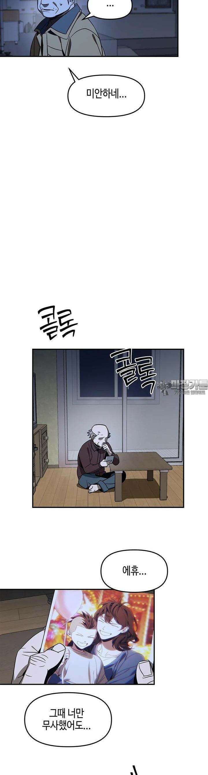 신수도시 20화 3