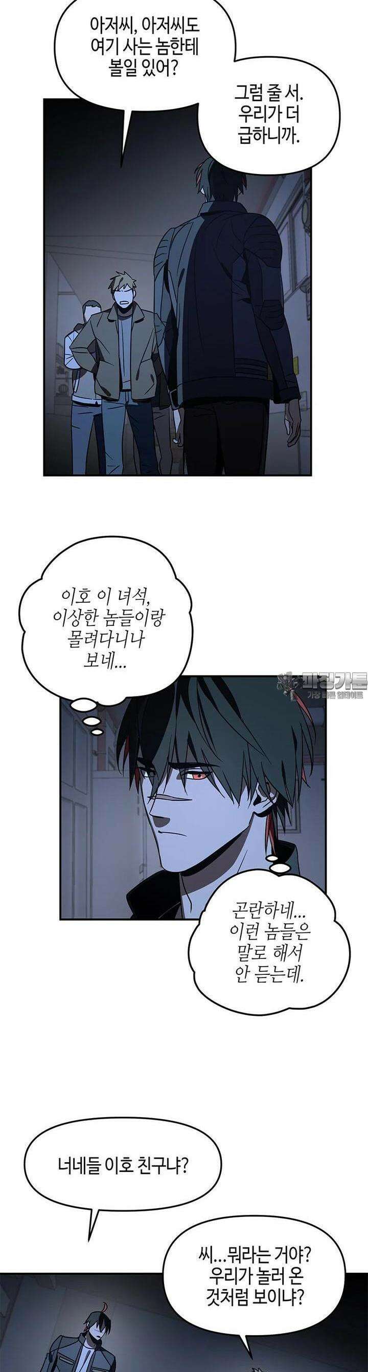 신수도시 20화 5