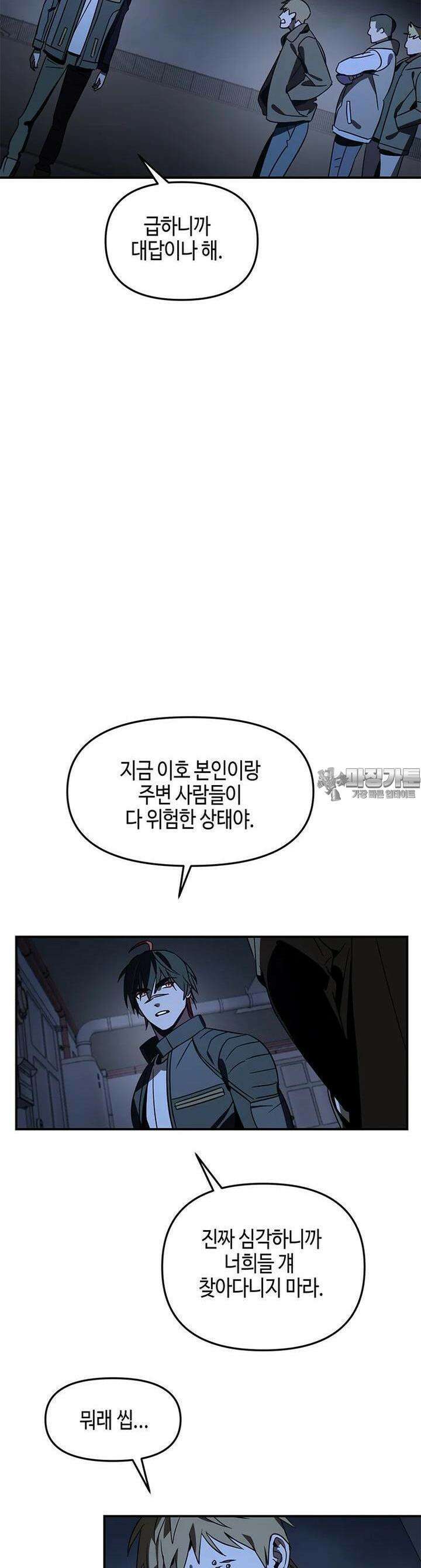 신수도시 20화 6