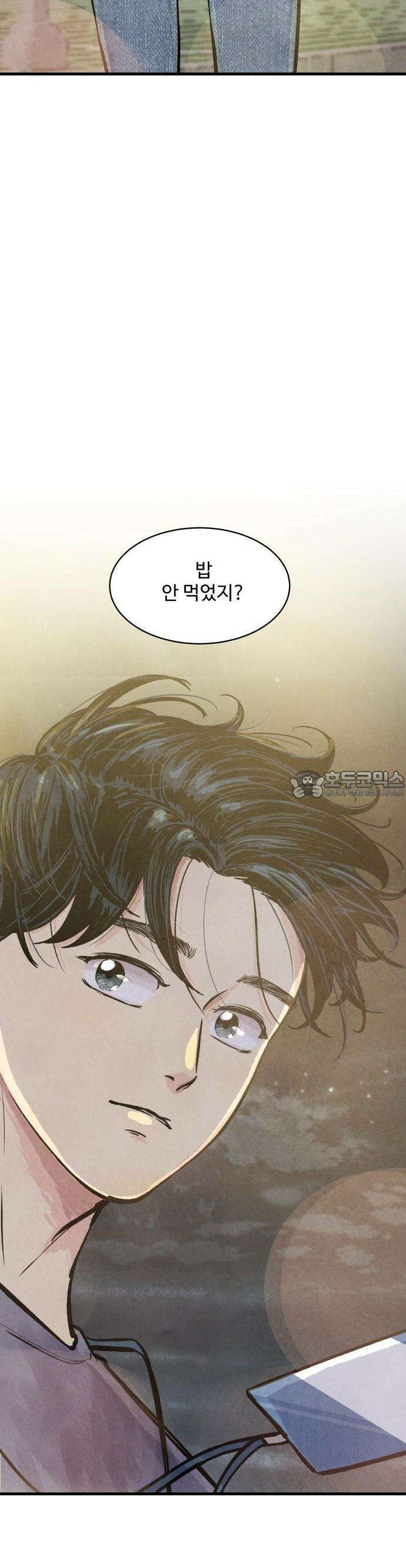 찌질하지만 로맨스는 하고 싶어 41화  나의 서툶이 아무렇지 않은 여자 3
