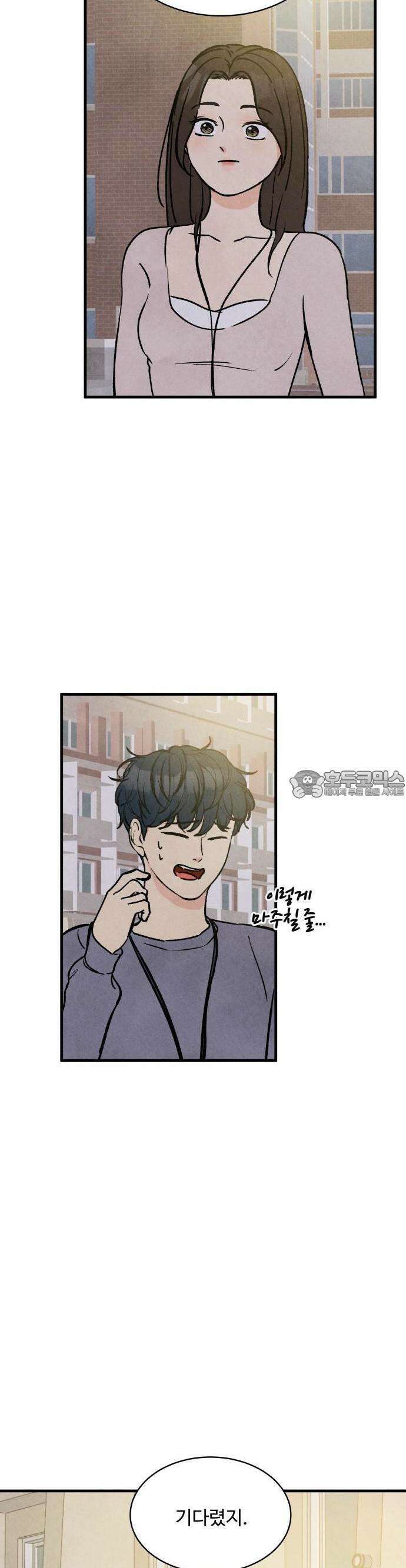 찌질하지만 로맨스는 하고 싶어 41화  나의 서툶이 아무렇지 않은 여자 5