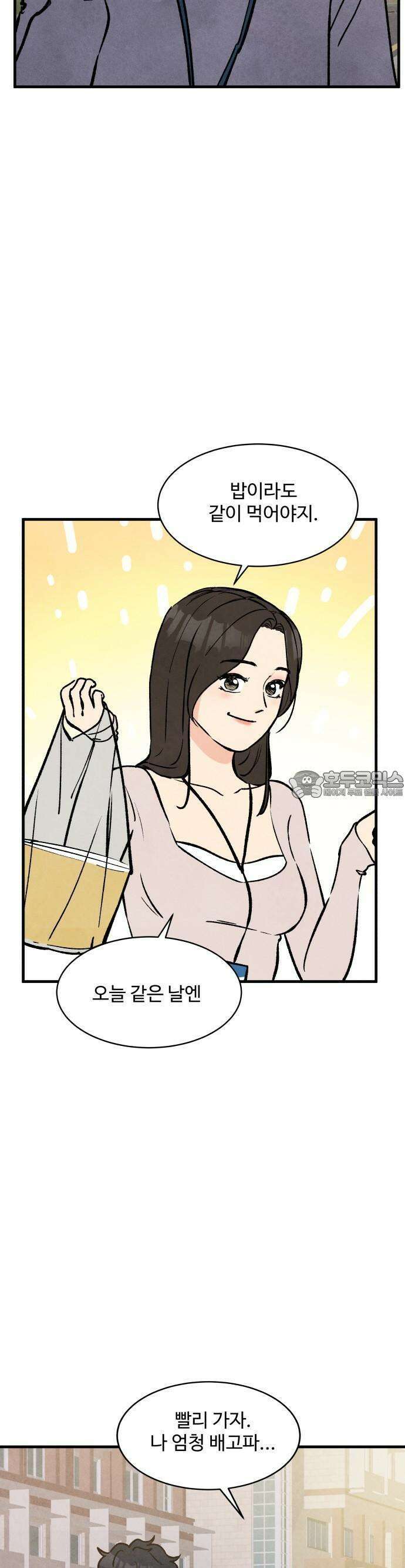 찌질하지만 로맨스는 하고 싶어 41화  나의 서툶이 아무렇지 않은 여자 7