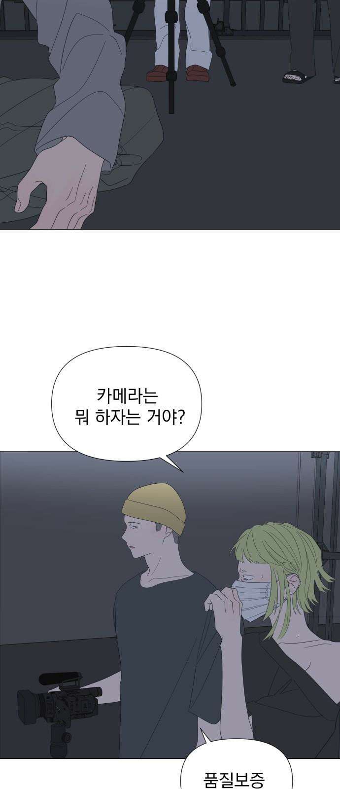 달로 만든 아이 89화 4
