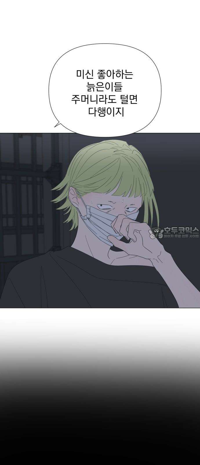 달로 만든 아이 89화 6