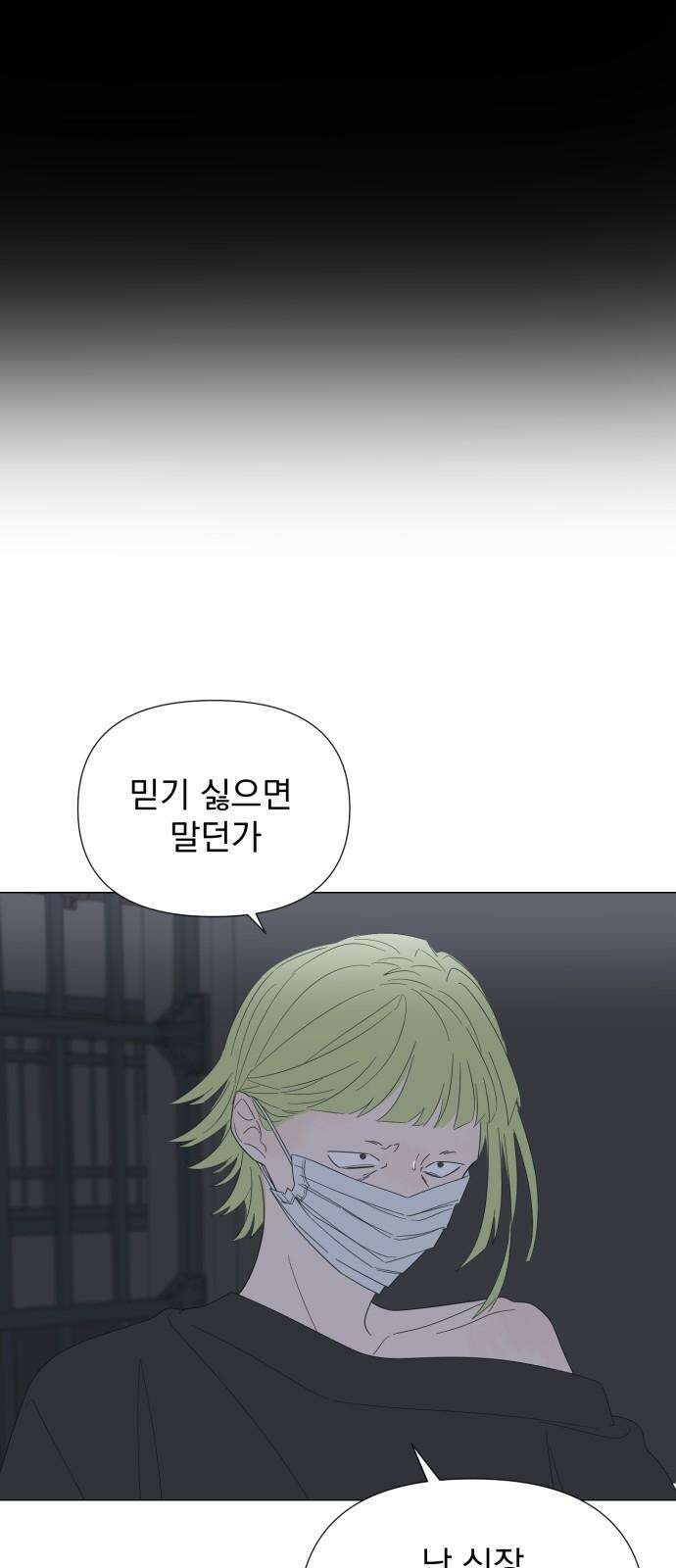 달로 만든 아이 89화 8
