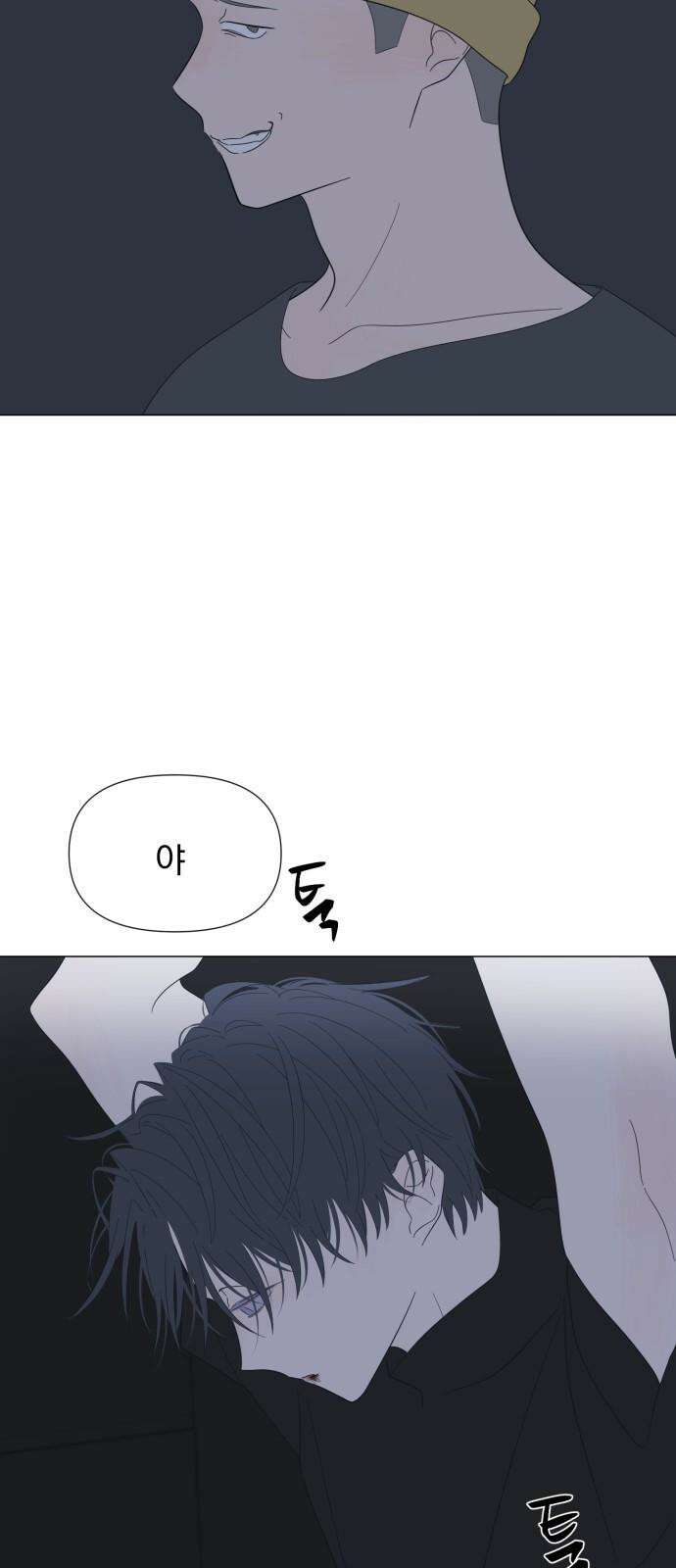 달로 만든 아이 89화 11