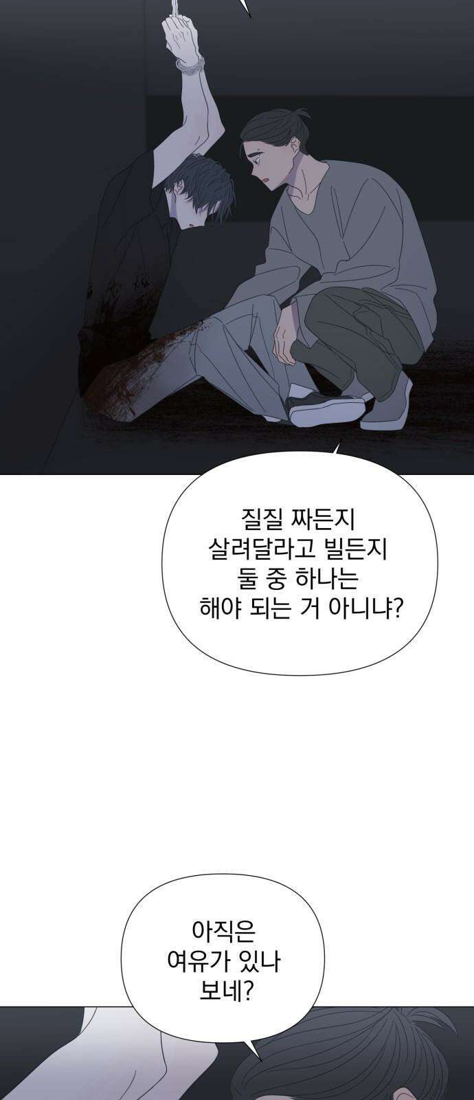 달로 만든 아이 89화 13