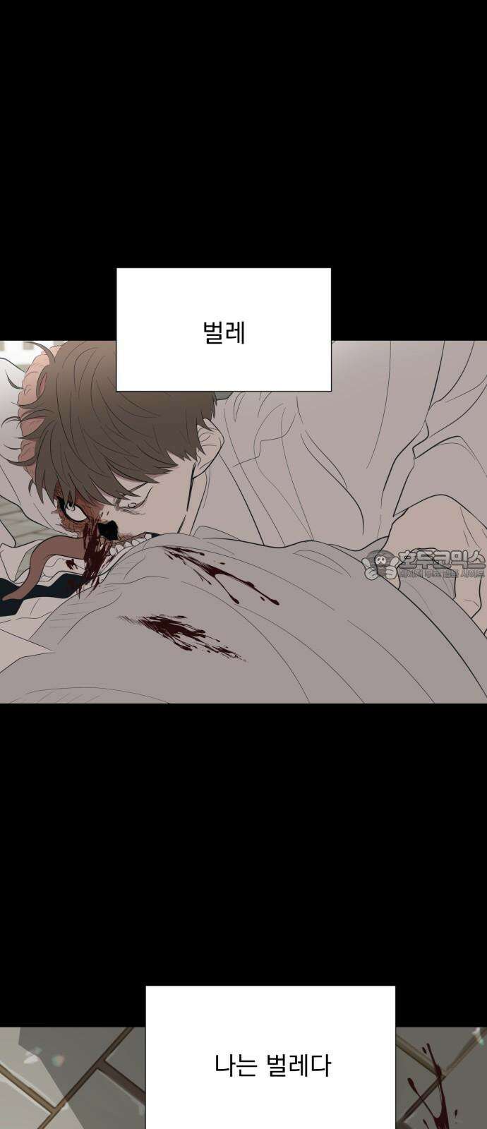 달로 만든 아이 89화 21