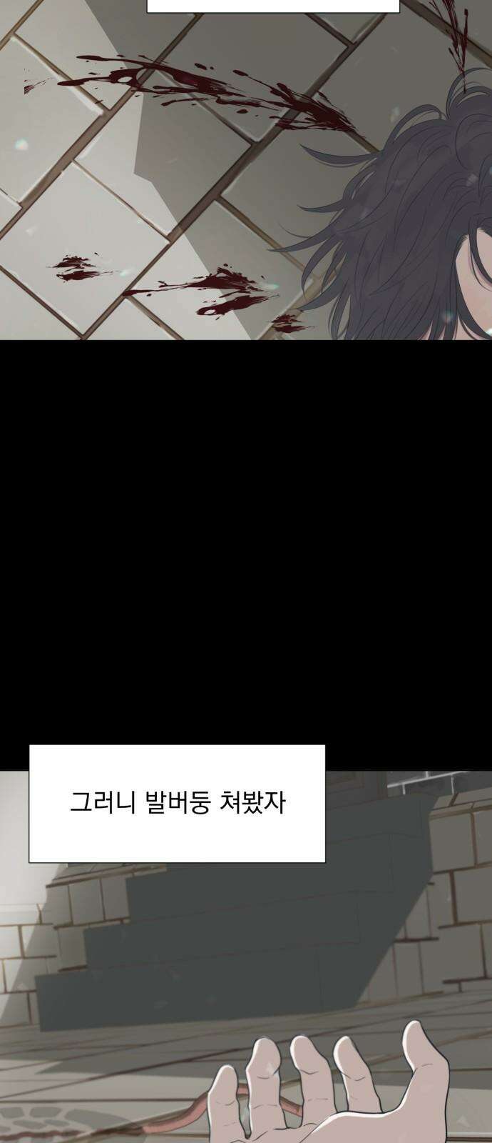달로 만든 아이 89화 22