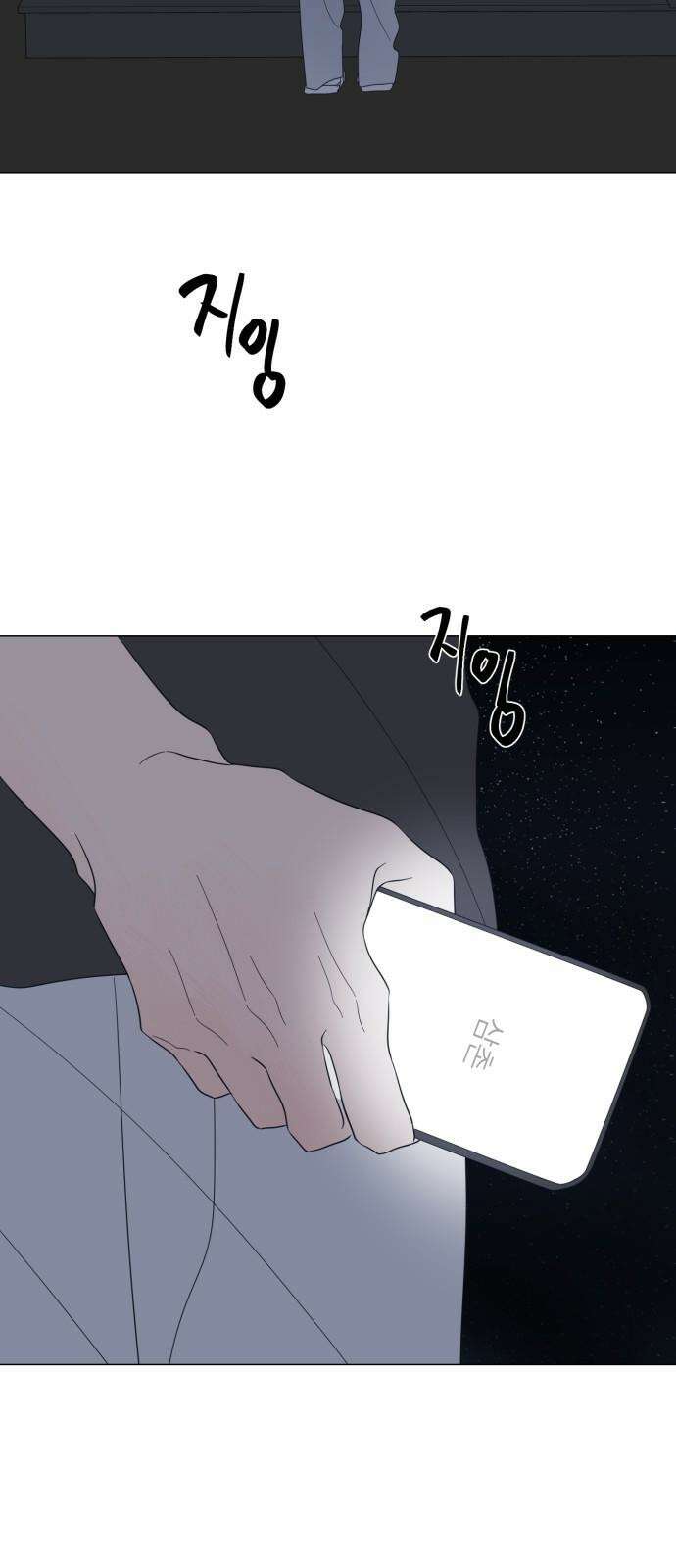 달로 만든 아이 89화 46