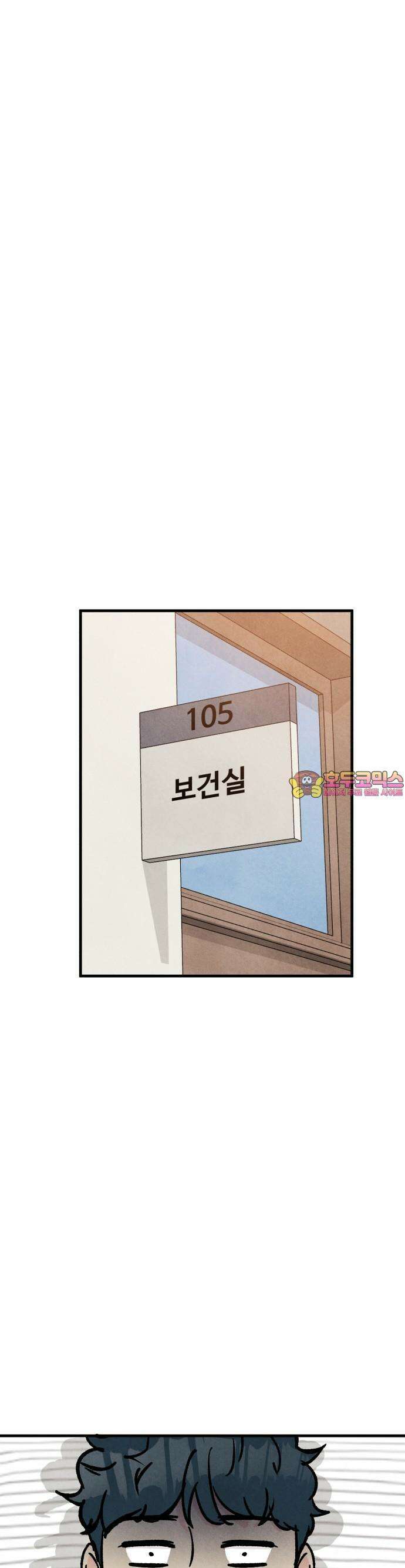 찌질하지만 로맨스는 하고 싶어 45화  지희가 보는 세상2 1