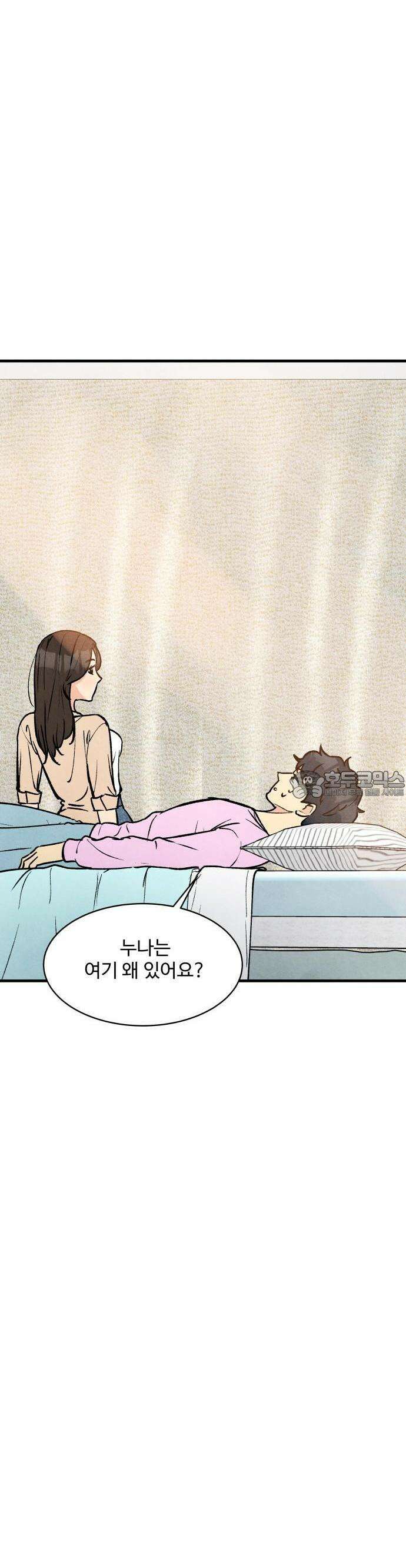 찌질하지만 로맨스는 하고 싶어 45화  지희가 보는 세상2 6