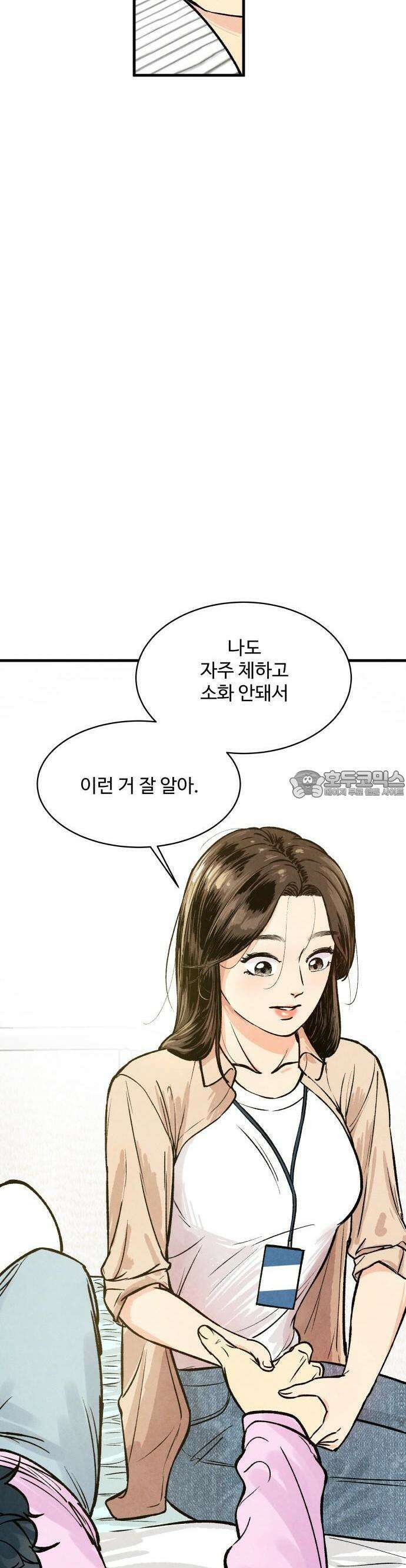 찌질하지만 로맨스는 하고 싶어 45화  지희가 보는 세상2 11