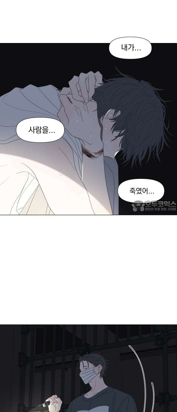 달로 만든 아이 96화 3