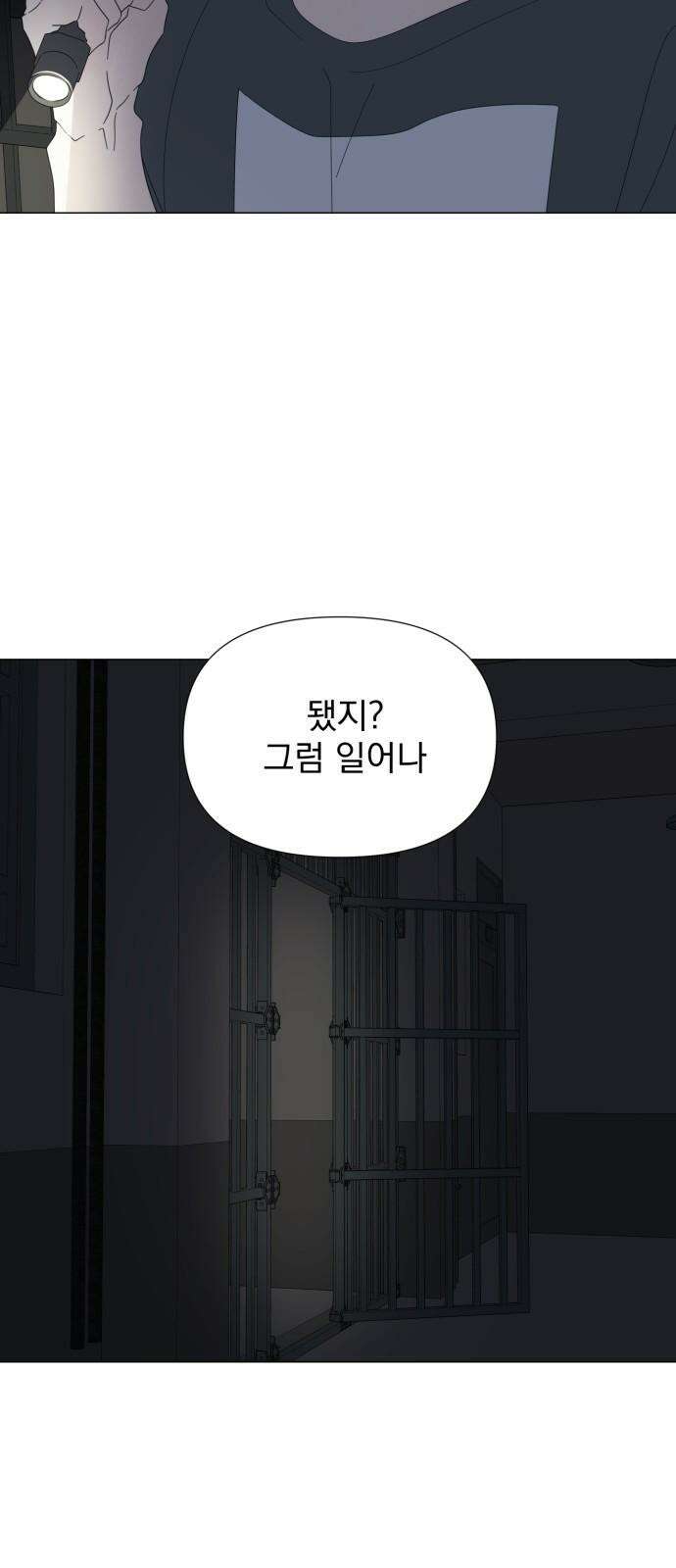 달로 만든 아이 96화 10
