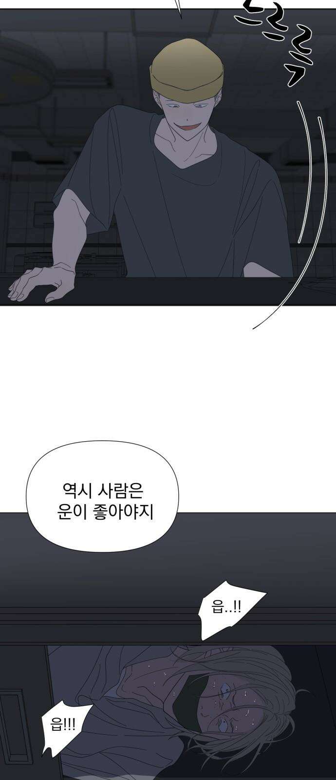 달로 만든 아이 96화 17
