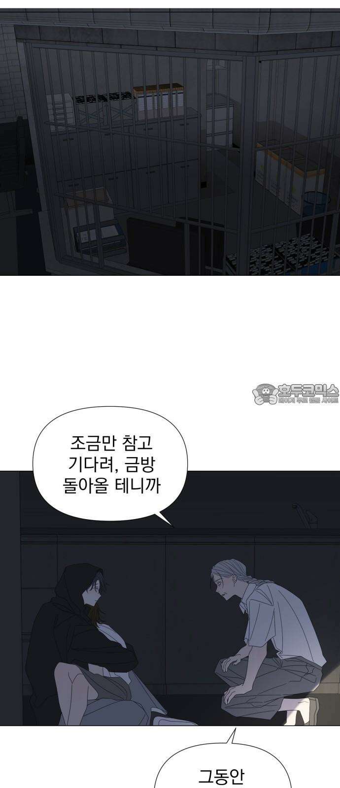 달로 만든 아이 96화 21