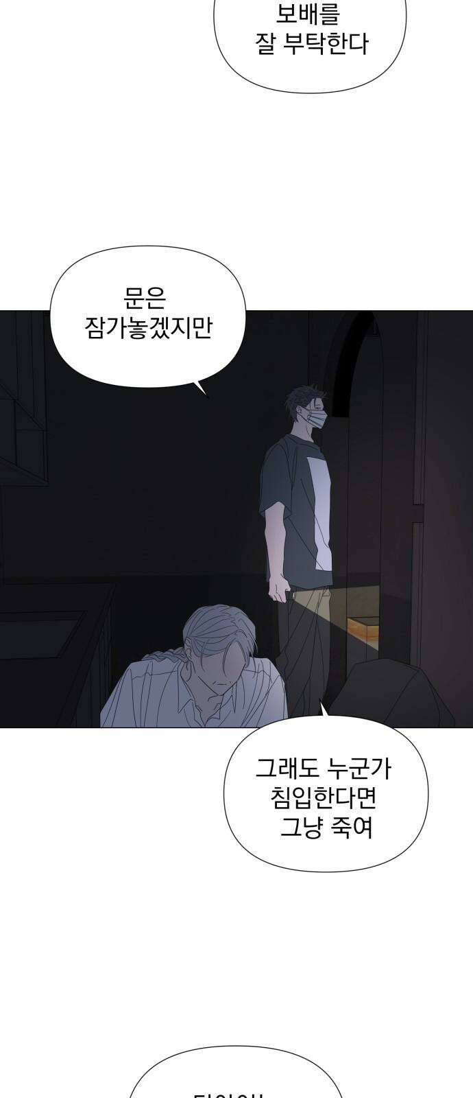 달로 만든 아이 96화 22