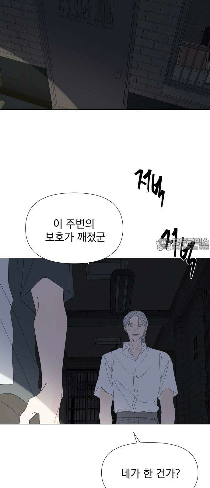 달로 만든 아이 96화 24