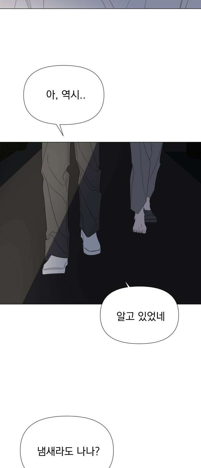 달로 만든 아이 96화 28