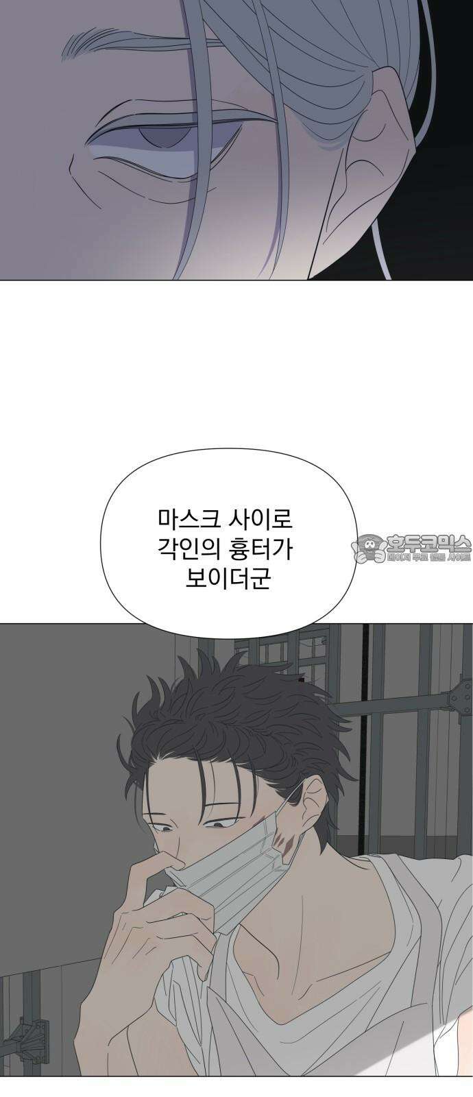달로 만든 아이 96화 30