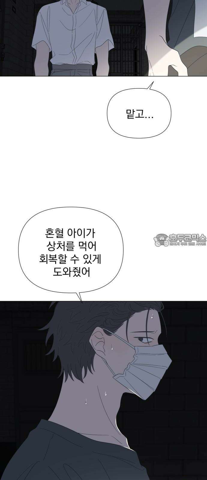 달로 만든 아이 96화 39