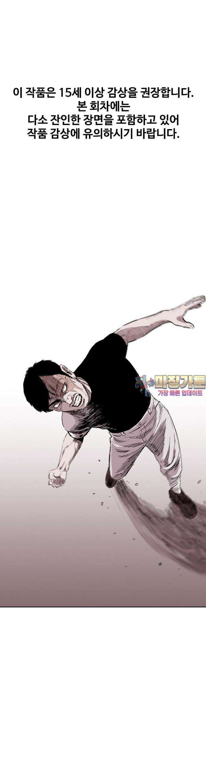 노동본색 120화 1