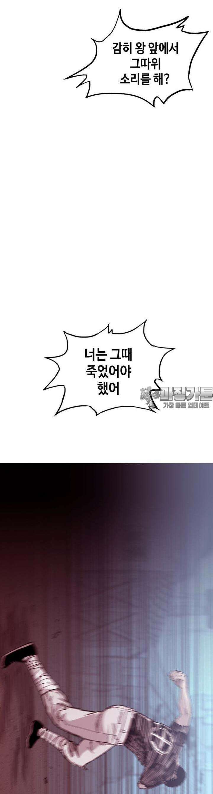 노동본색 120화 4