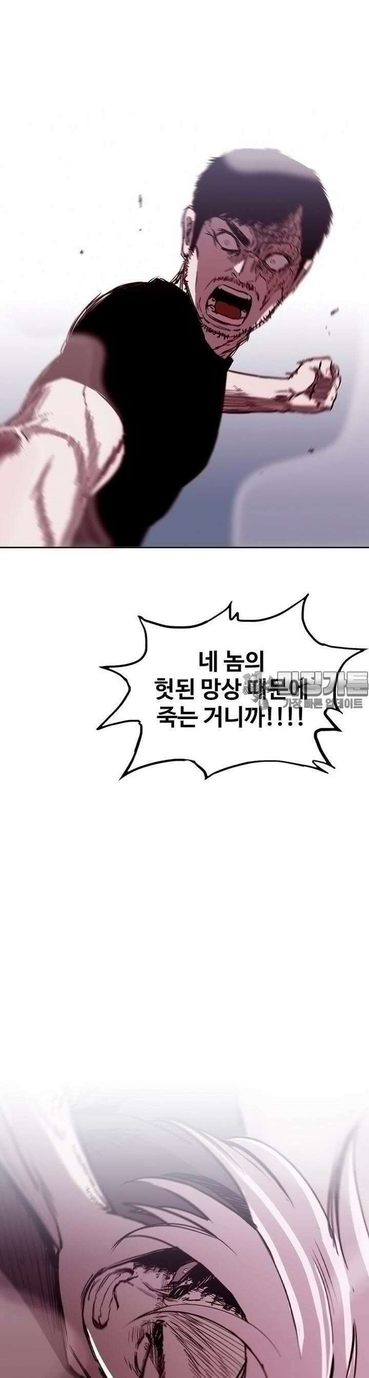 노동본색 120화 11