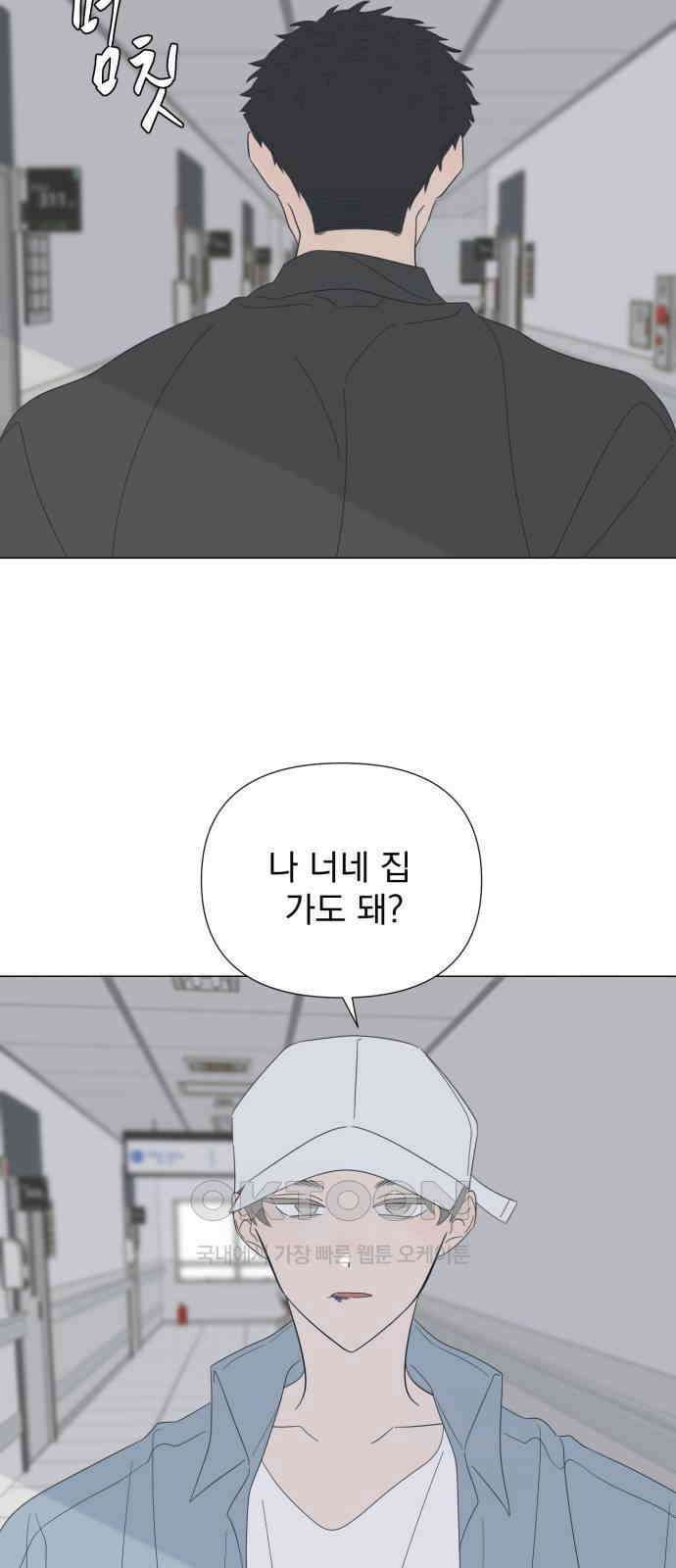 달로 만든 아이 105화 2