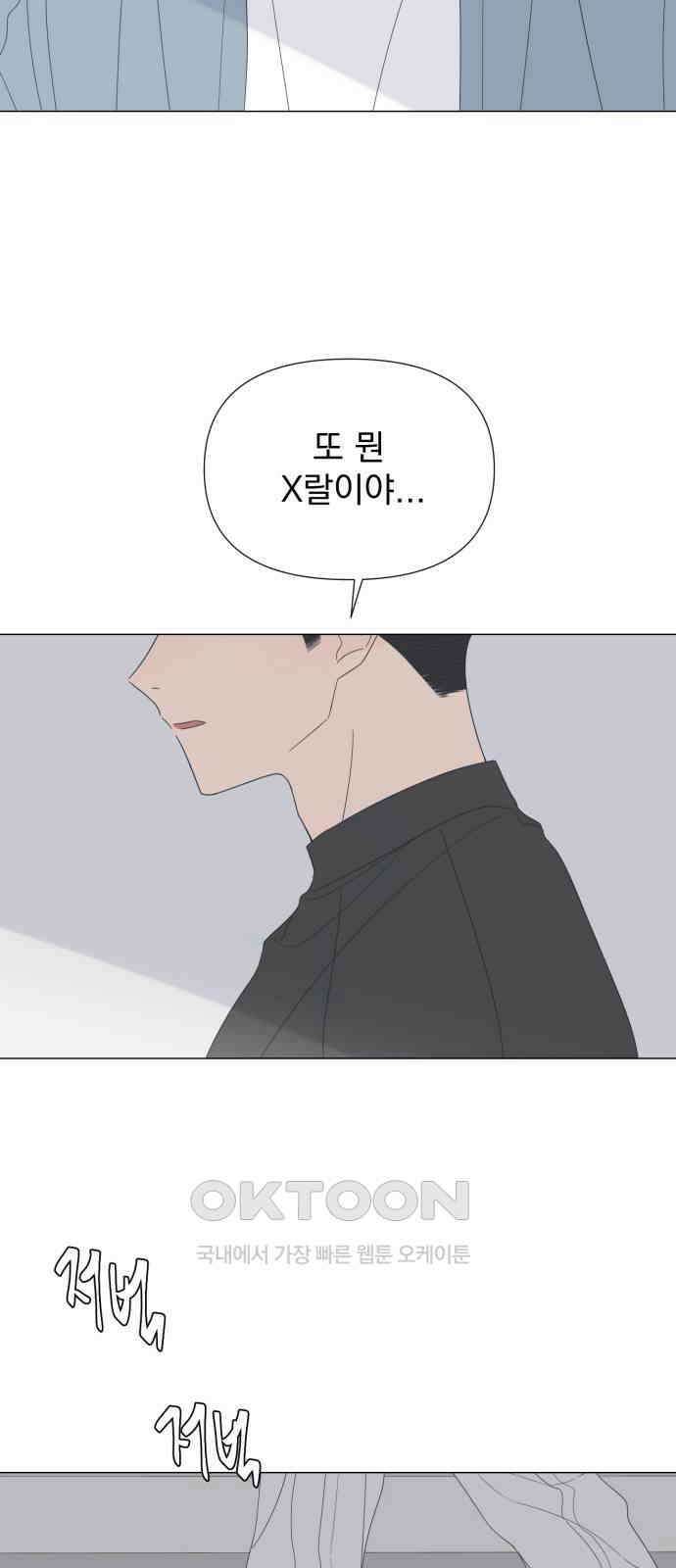 달로 만든 아이 105화 3