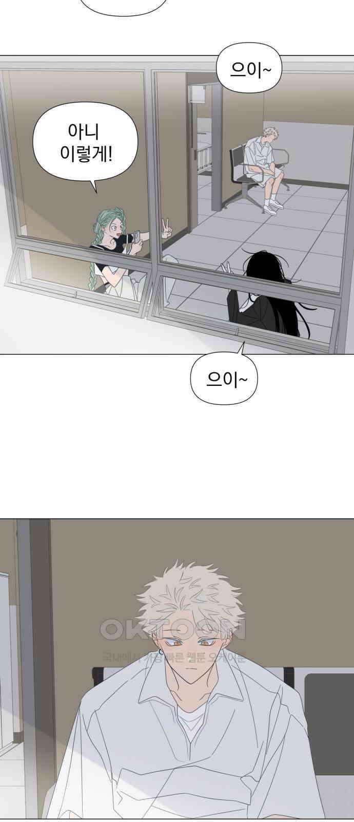 달로 만든 아이 105화 6