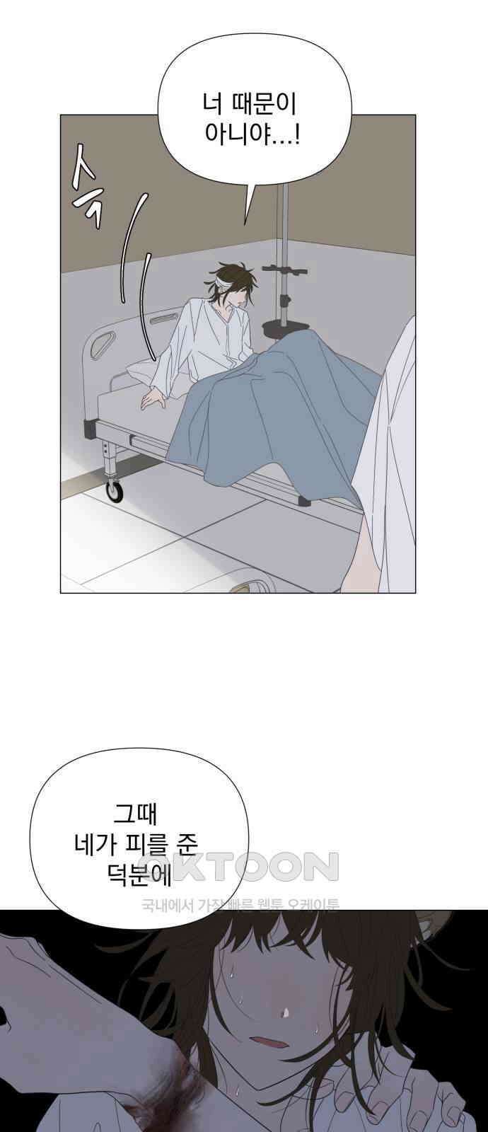 달로 만든 아이 105화 16