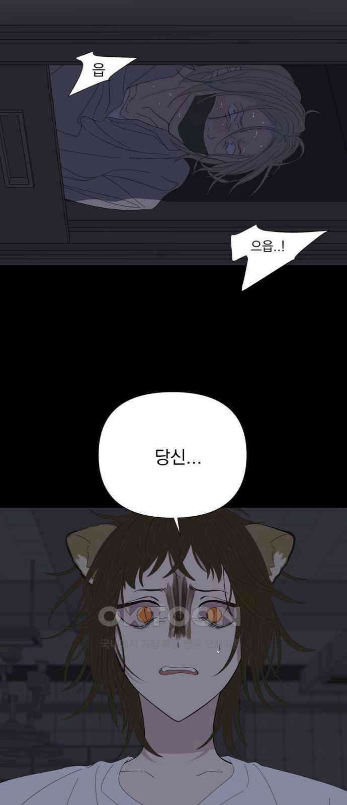 달로 만든 아이 105화 20