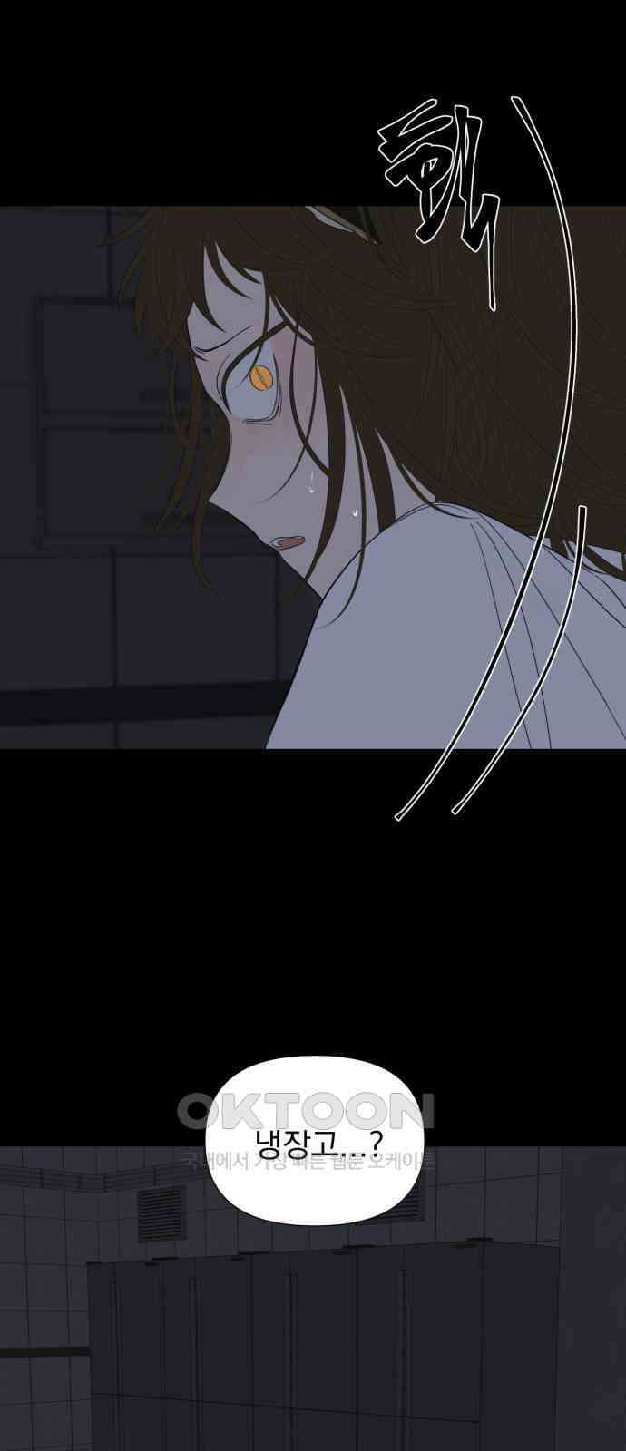 달로 만든 아이 105화 25