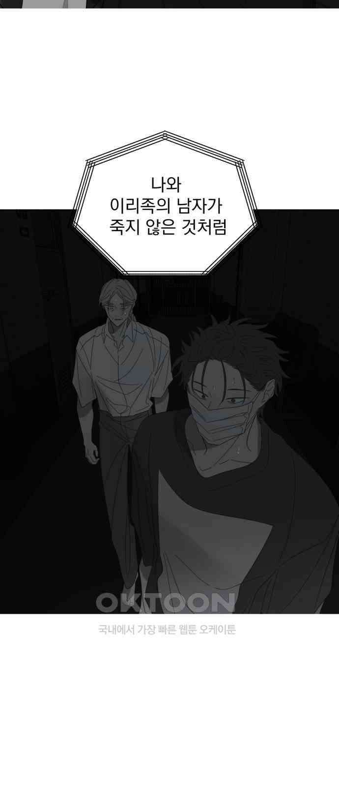 달로 만든 아이 105화 36