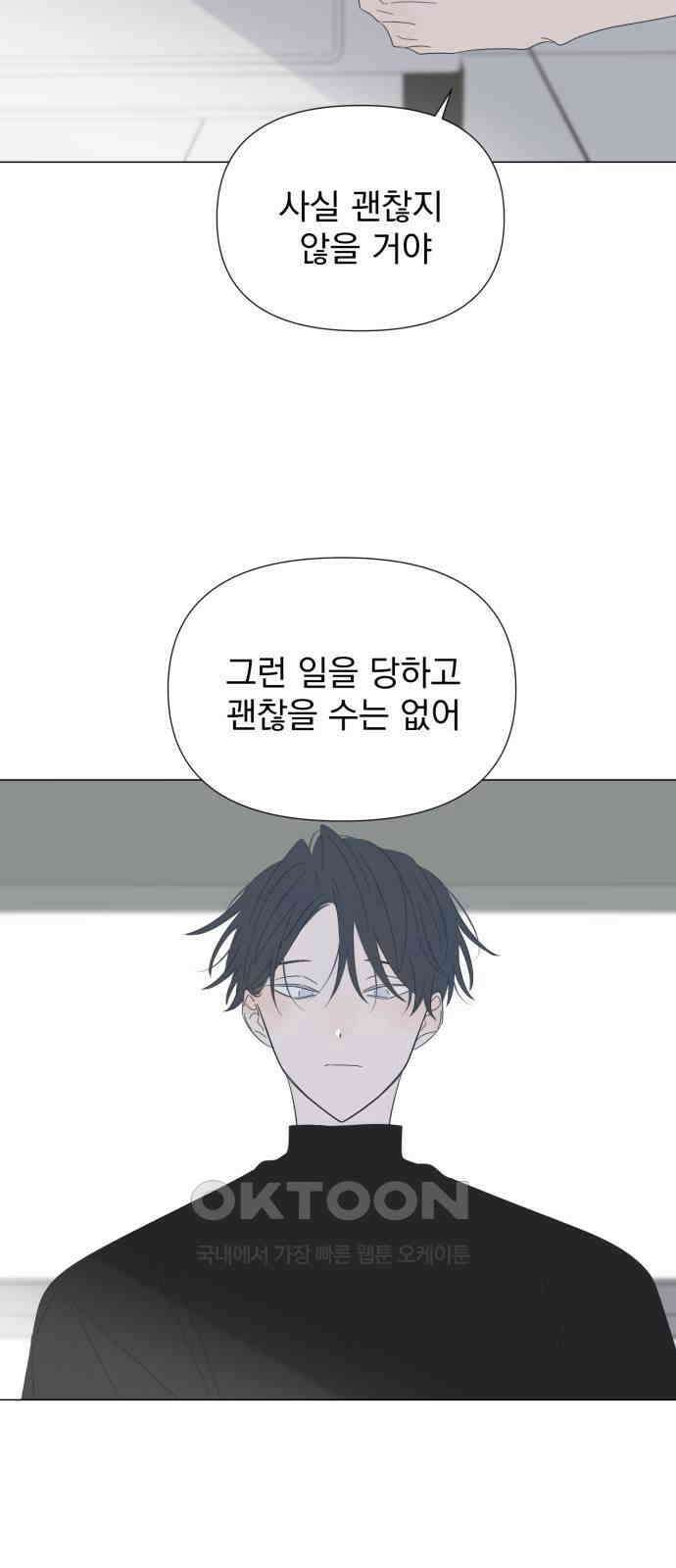달로 만든 아이 105화 39